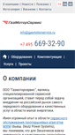 Mobile Screenshot of gasmotorservice.ru